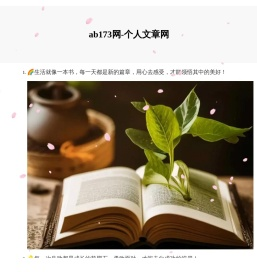 173软件站-专业绿色手游攻略资讯懒人手机软件app下载平台