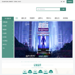安阳市恒发商贸有限公司