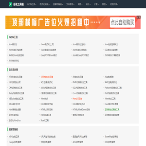 会说工具箱 - 会说网-永久发布页-会说源码网-会说资源网-官网-工作中的的点滴-学习中的点滴
