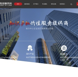 国高专利事务所-发明/外观专利申请-专利诉讼-专利代理机构-商标注册-美国/欧洲发明专利申请