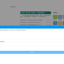 绿色工厂申报 碳足迹报告方案--碳配额撮合交易网