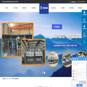 山东奥琅能源科技有限公司