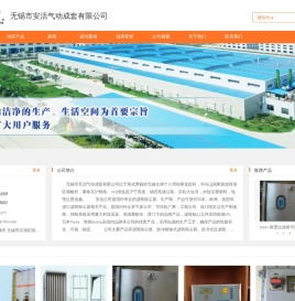 无锡自洁式空气过滤器_自洁式布袋除尘器-无锡市安活气动成套有限公司