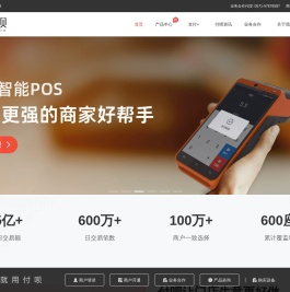 付呗|刷脸支付，百万商家信赖之选，刷脸支付、扫脸支付、移动支付业务合作-杭州首展科技有限公司