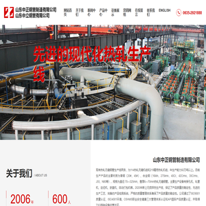 无缝钢管生产厂家-提供无缝管,钢管定制与批发-山东中正钢管制造有限公司