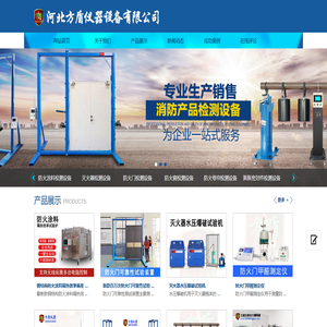 防火涂料隔热效率试验炉_河北方盾仪器设备有限公司