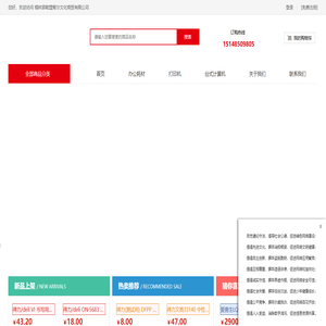 锡林郭勒盟智尔文化商贸有限公司-锡林郭勒盟智尔文化商贸有限公司