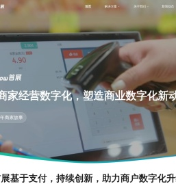 首页｜首展科技