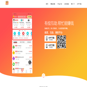 红淘客app - 官网