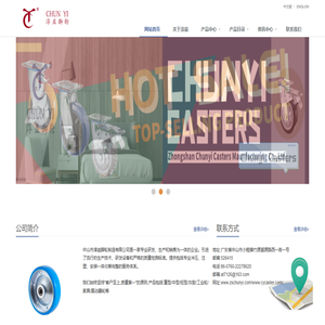 中山市淳益脚轮制造有限公司