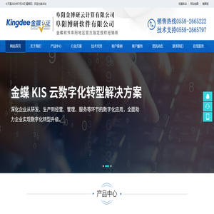 阜阳博研软件有限公司