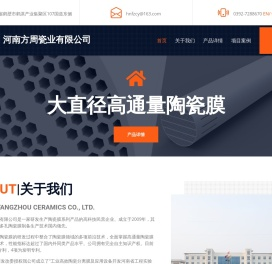 河南方周瓷业有限公司|陶瓷膜