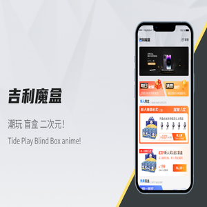 吉利魔盒