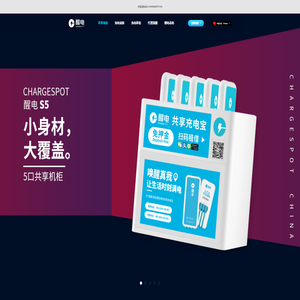 共享充电宝，共享充电宝代理加盟，共享充电宝加盟代理厂家-醒电