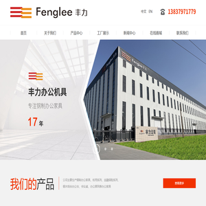 洛阳丰力办公机具有限公司 - 薄边套色 - 文件柜 - 卡箱_办公文教