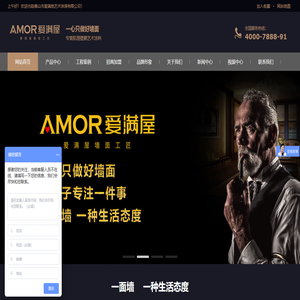 肌理壁膜加盟|艺术涂料|肌理漆|艺术漆|厂家免费代理|爱满屋