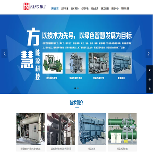 制冷集成装置，增压系统装置，工业汽轮机组-山东方慧能源科技有限公司