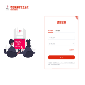 群英会