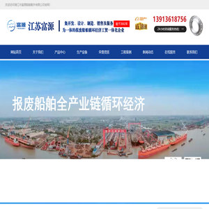 船用法兰|化工法兰|冲压件_靖江市富源船舶配件有限公司