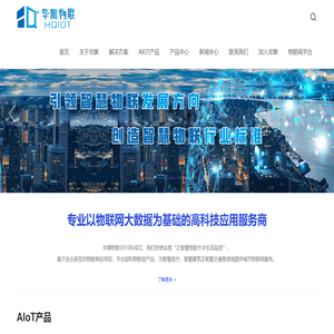 深圳物联网门禁_一卡通_深圳物联网医疗|农业|工业_西门子楼宇自控安装就选华旗物联网解决方案