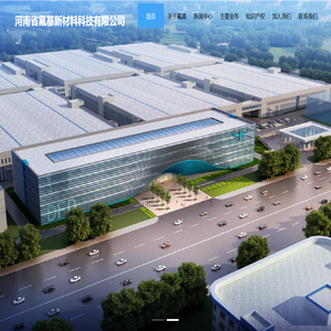 河南省氟基新材料科技有限公司