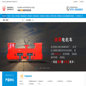 湖南宇牵电气设备有限公司_湖南宇牵电气设备有限公司