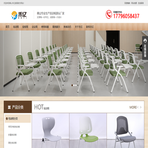 培训椅_胶板椅_会议椅_办公座椅 - 佛山市禾亿家具培训椅厂家
