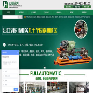 悬挂链 悬挂链条-张家港市宏图输送设备有限公司