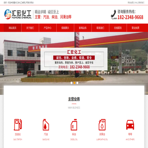 首页_重庆汇宏化工有限公司