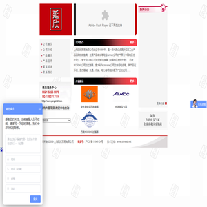 上海延欣贸易有限公司