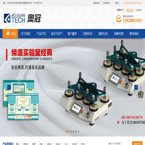 东莞市奥冠仪器有限公司