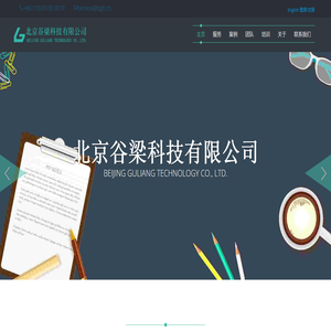 谷梁科技
