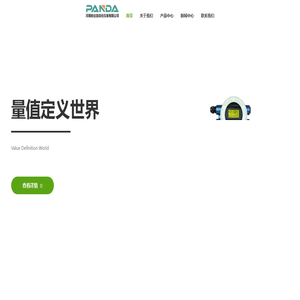 河南盼达自动化仪表有限公司