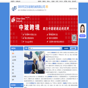 深圳市汉东玻璃机械有限公司 -深圳夹层玻璃生产线,深圳清洗机,深圳上片台