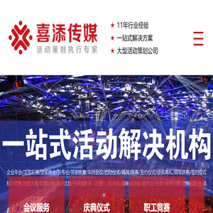 沈阳活动策划网|沈阳会议|沈阳庆典活动|家庭日|沈阳活动策划|沈阳启动道具|沈阳文艺汇演策划|沈阳知识问答赛策划