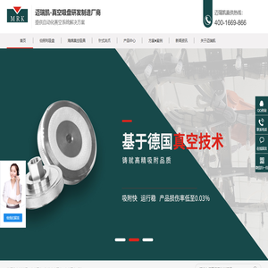 真空吸盘_海绵真空吸盘系统_伯努利_针式吸盘-迈瑞凯
