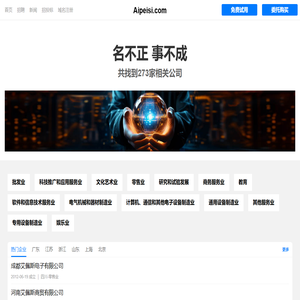 艾佩斯有限公司 - 蓄电池|精密空调|UPS电源|机房|防雷器