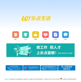海门乐点生活网-乐点招聘-乐点房产-乐点优选-乐点相亲,海门本地生活服务平台