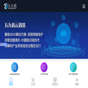 五九盾网络_高防服务器_高防VPS云服务器_美国香港高防服务器