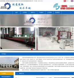 海绵机械_泡绵机械_海绵发泡机_海绵生产线-东莞市振祥机械制造有限公司