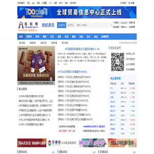纺织资讯 - 纺织网 - 纺织综合服务商