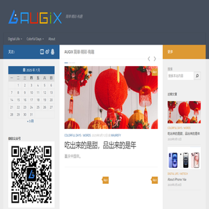Augix | 简单·精彩·有趣