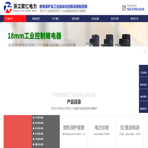 继电器厂家_电力继电保护 - 浙江聚仁电力设备制造有限公司