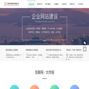 艾零叁玖（天津）网络科技有限公司