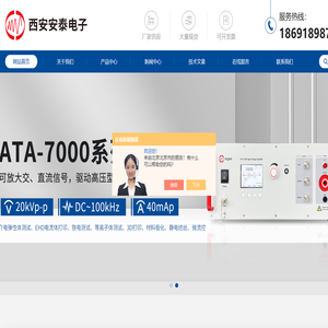 水声|宽带|宽频功率放大器-单通道高压功率放大器-西安安泰电子科技有限公司