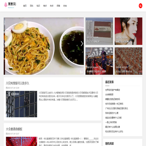 寓意深远网