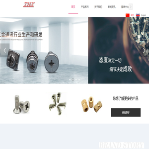 深圳市天豪鑫实业发展有限公司