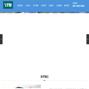 江苏元沣机械设备有限公司