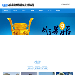 彩印机车间废气治理方案工艺_印刷厂异味净化处理设备厂家-山东永蓝环保设备工程有限公司