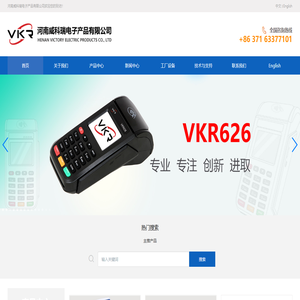 HENAN VICTORY ELECTRIC PRODUCTS CO., LTD-河南威科瑞电子产品有限公司